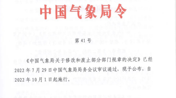 防雷裝置檢測(cè)法規(guī)