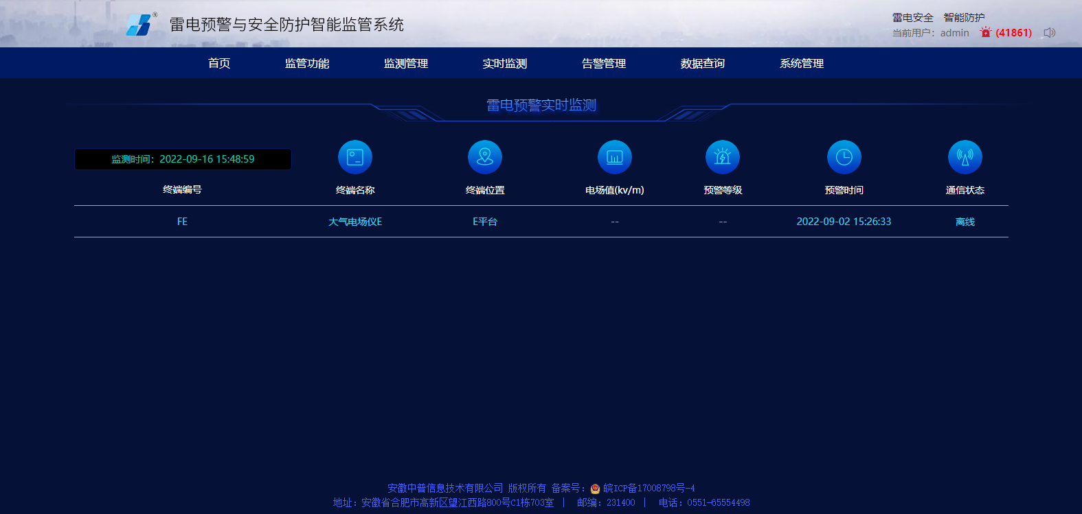 油庫雷電預(yù)警系統(tǒng)