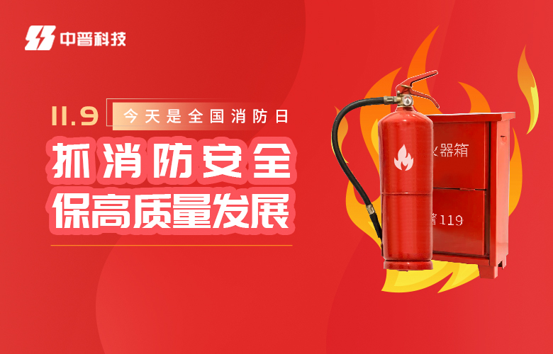 中普雷電防護