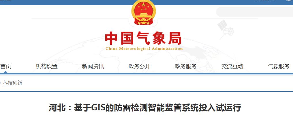 智能化防雷系統(tǒng)