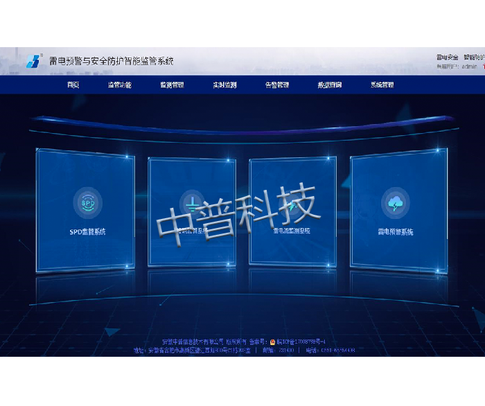 雷電預(yù)警監(jiān)測系統(tǒng)