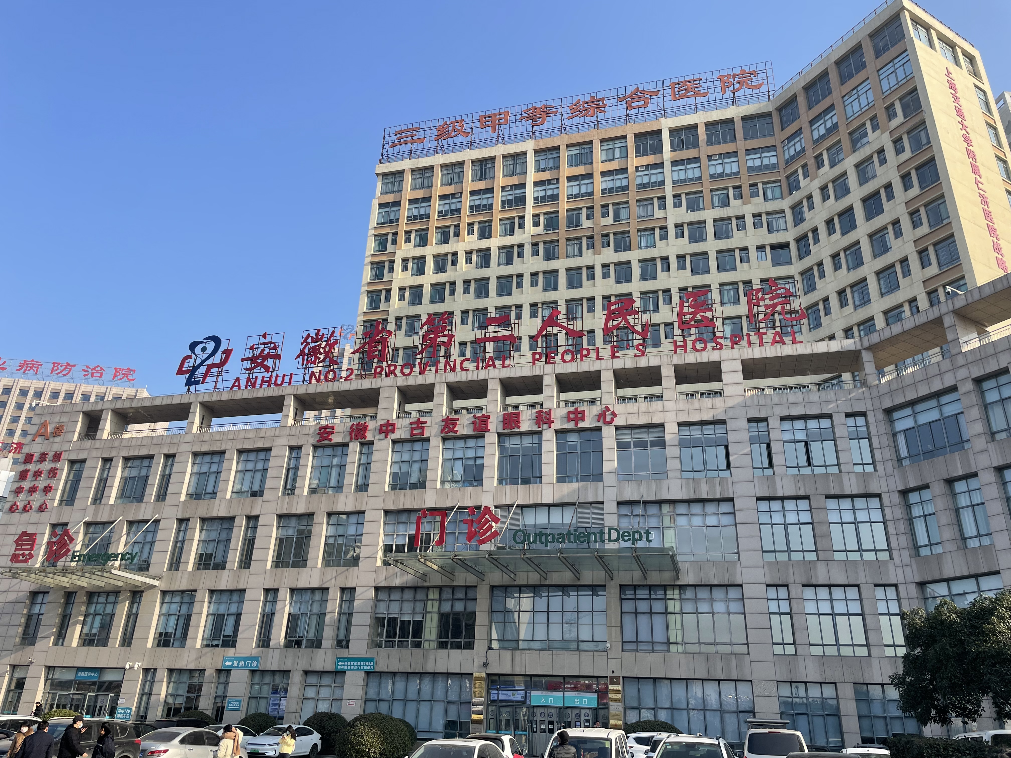 安徽省第二人民醫(yī)院防雷檢測