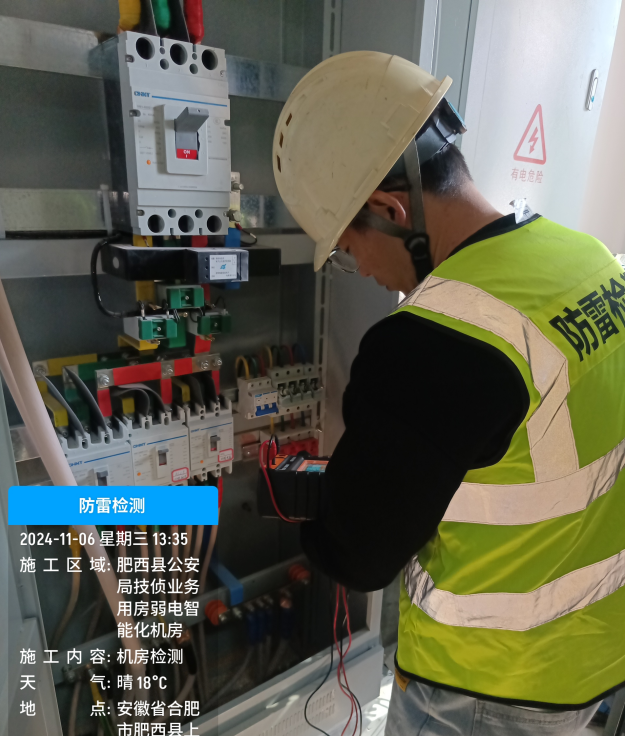 配電柜防雷檢測(cè)